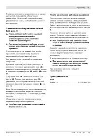 Страница 175
