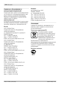 Страница 176