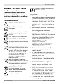 Страница 177