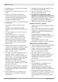 Страница 178