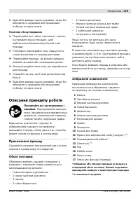 Страница 179