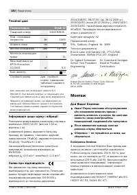 Страница 180
