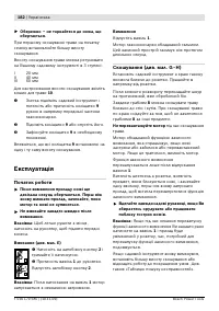 Страница 182