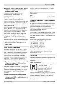 Страница 185
