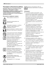 Страница 196