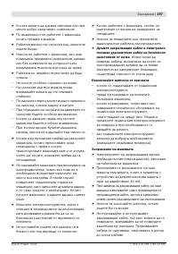 Страница 197