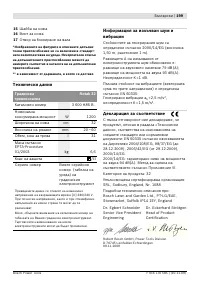Страница 199