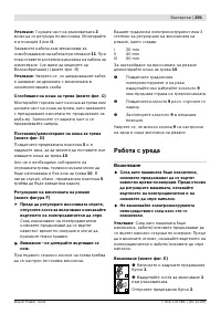 Страница 201