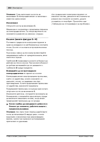 Страница 202