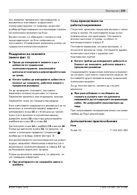 Страница 205