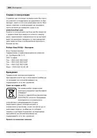 Страница 206