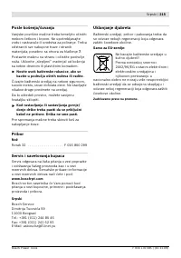 Страница 215