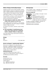 Страница 233