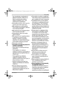 Страница 105