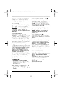Страница 174