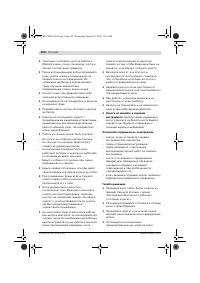 Страница 257