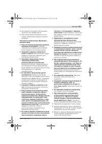 Страница 258