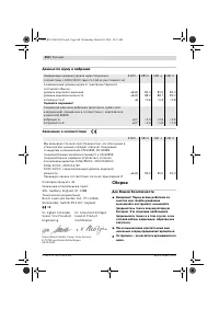 Страница 261