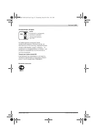 Страница 272