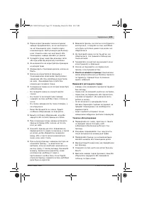 Страница 274