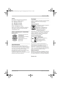 Страница 288