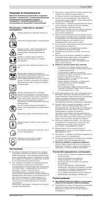 Страница 114