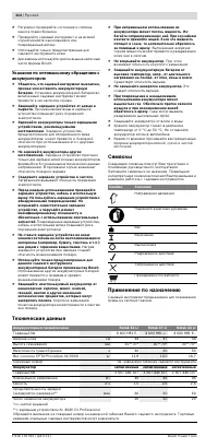 Страница 115