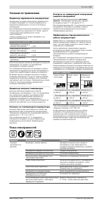 Страница 118