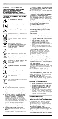 Страница 121