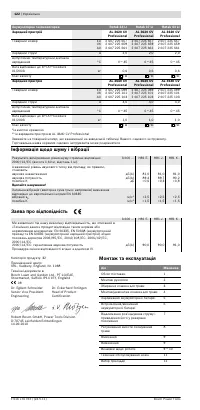 Страница 123