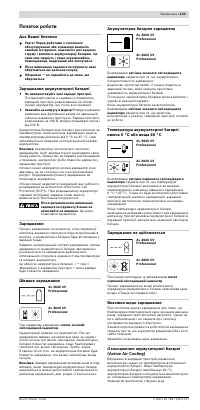 Страница 124
