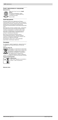 Страница 127