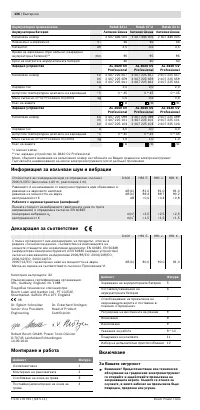Страница 137