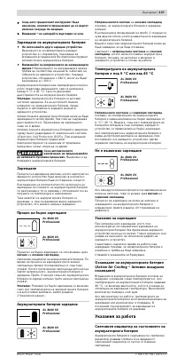 Страница 138