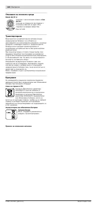 Страница 141
