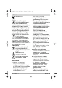 Страница 130