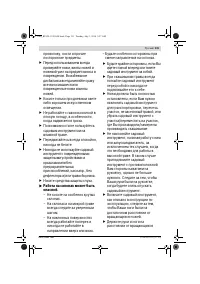 Страница 131