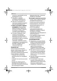Страница 132