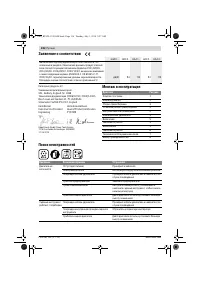Страница 136