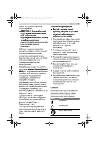 Страница 143