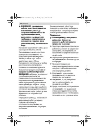 Страница 170