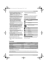 Страница 159
