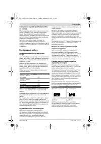 Страница 163