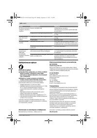 Страница 242