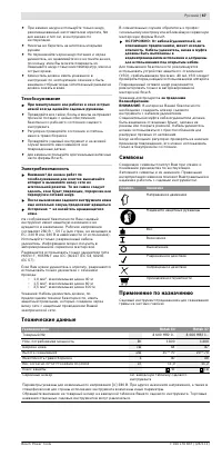 Страница 68