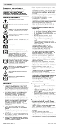 Страница 71