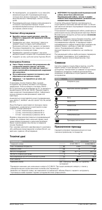 Страница 72