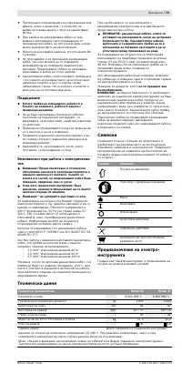 Страница 80