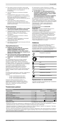 Страница 68