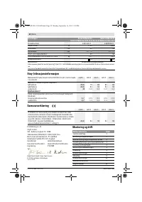Страница 53